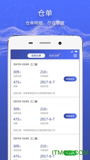 链花生软件