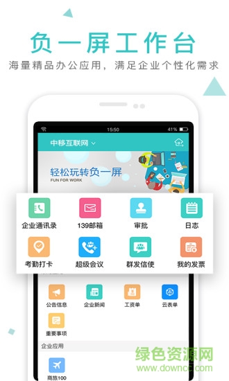 和飞信软件