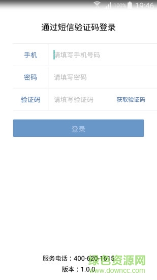 台州智慧水务软件