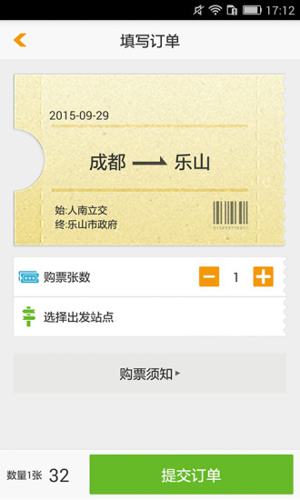 车来车往软件