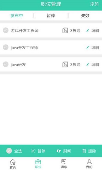 招聘放上去软件