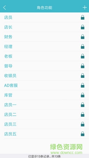 蓝窗易批发软件