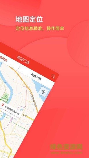 8号驿站软件