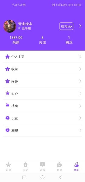 达达生日软件