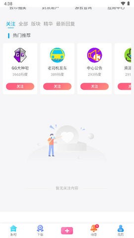 游云社区软件