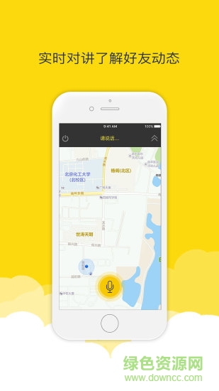 骑者联盟软件