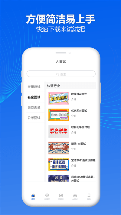 智面官软件