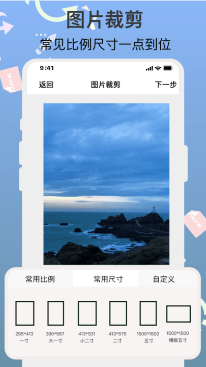 图片编辑助手软件