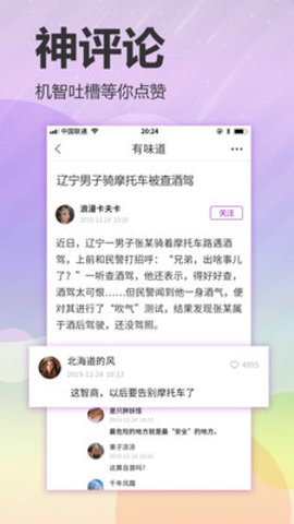 有味软件