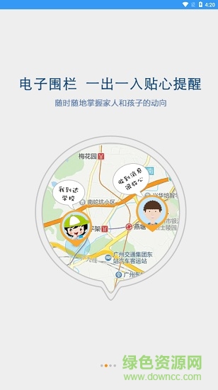 喜书郎宝贝软件