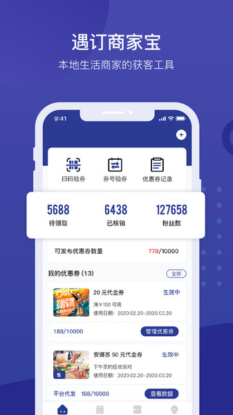 遇订软件