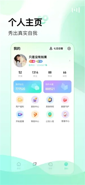 酷秀短视频-高颜值小姐姐在线直播软件