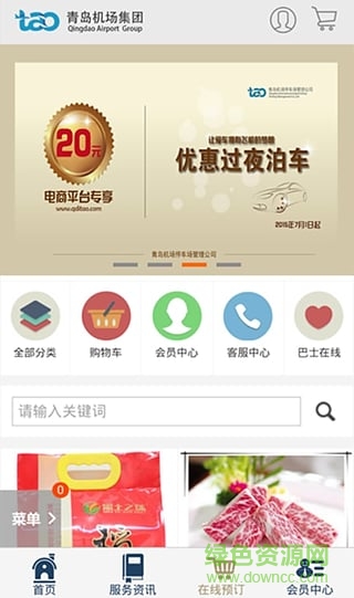 QAG软件