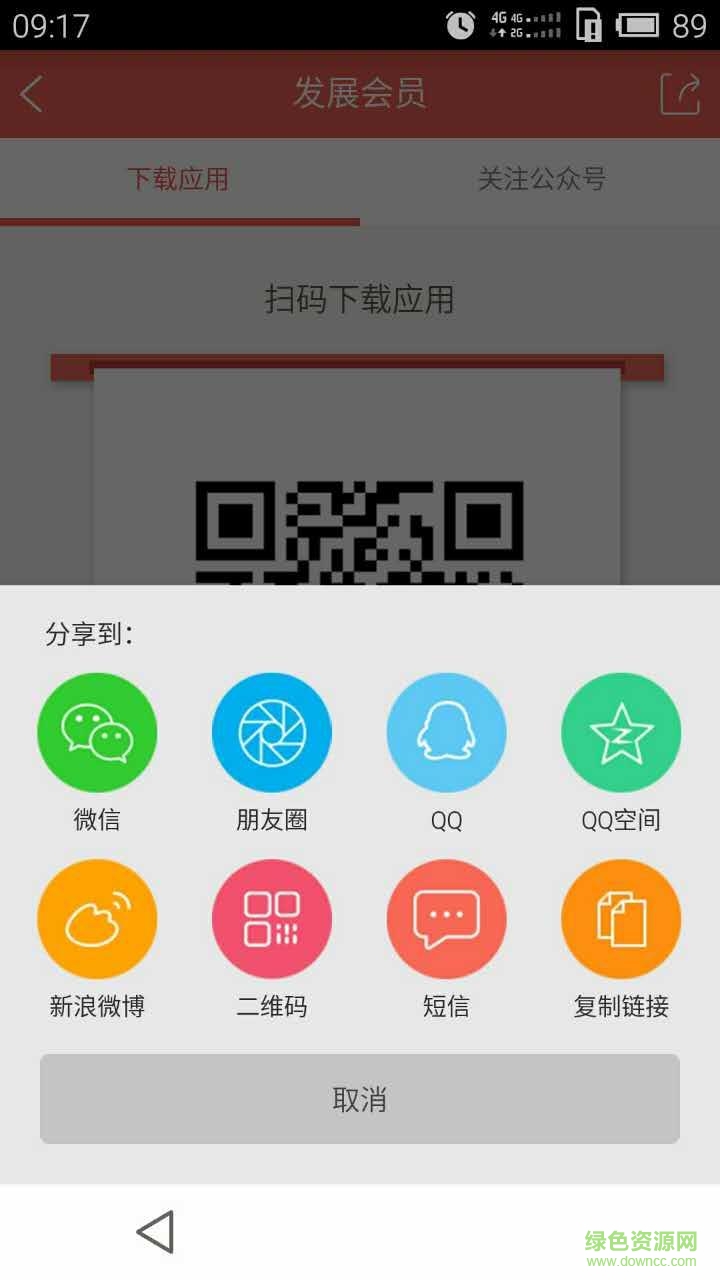 丰收管家软件