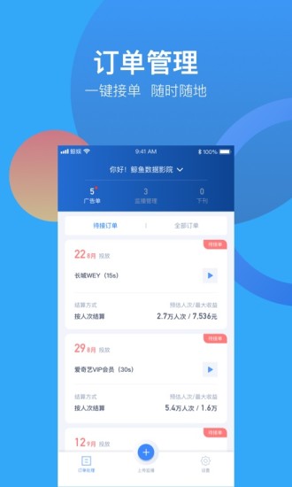 鲸鱼影城版软件