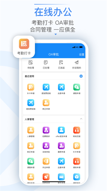 计支宝软件