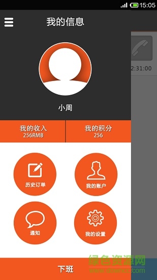 众择用车软件