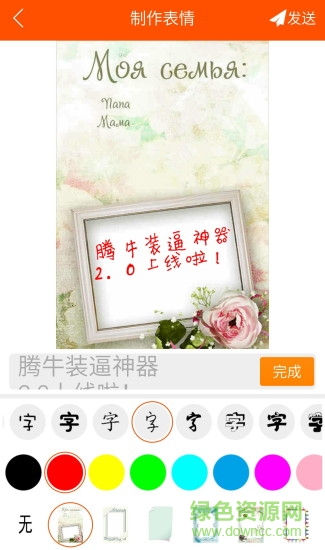 装逼神器软件