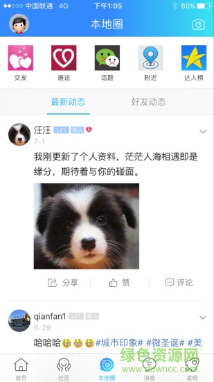 钟祥论坛软件