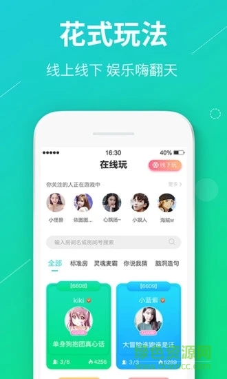真香真心话大冒险软件