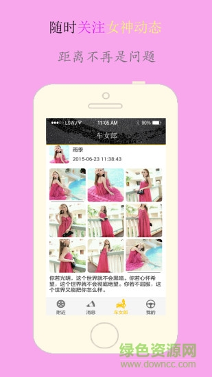 汽车宝贝软件