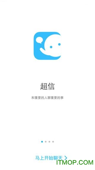 超信(聊天软件)iPhone版软件