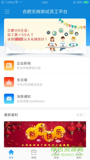 福小兜软件