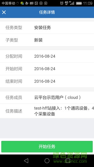 微云电软件