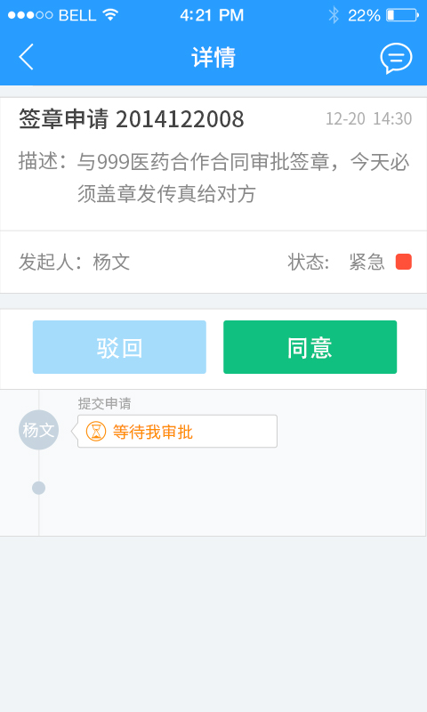 琪智OA协同办公系统软件
