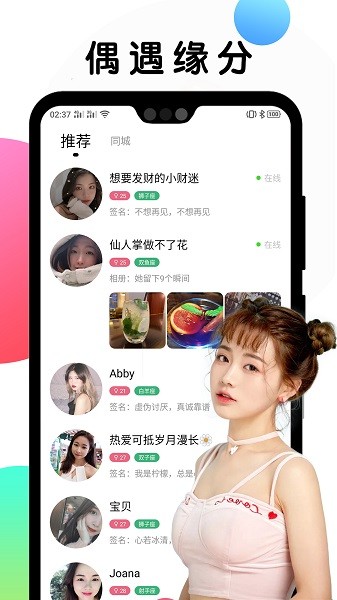 遇见Meet软件