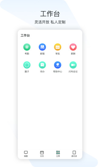 闪布ios最新版软件
