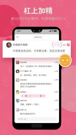 二杠软件