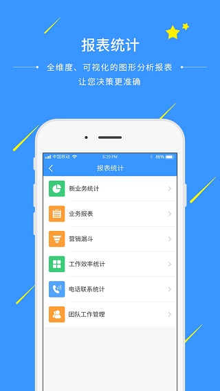 通信助手软件