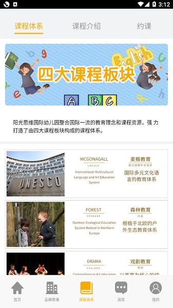 阳光思维软件