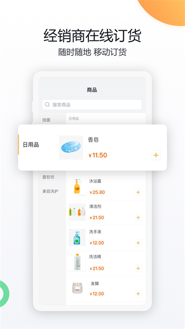 纷享销客CRM软件