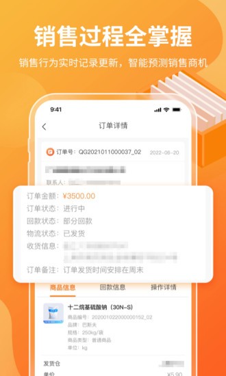 有料云软件