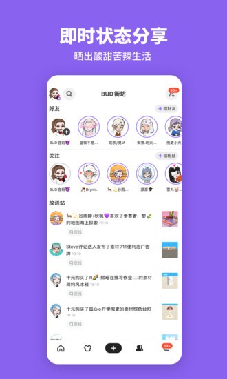 bud苹果版软件