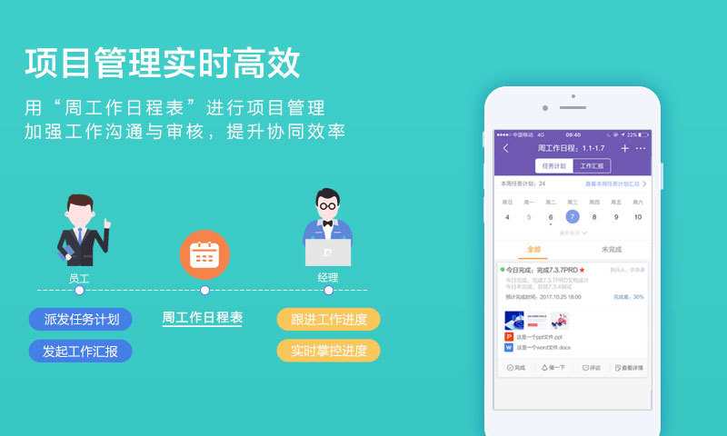 轻轻办公软件