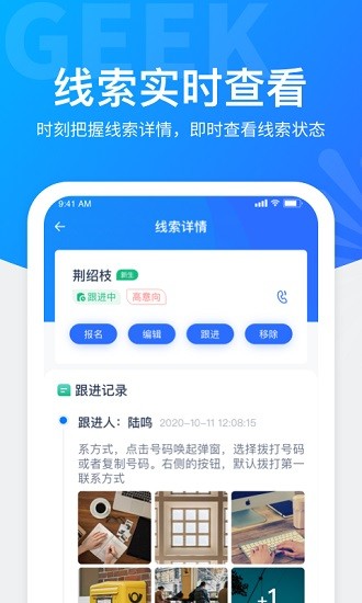 极运营软件