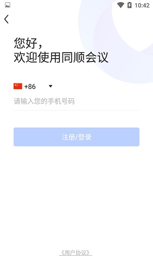 MeetingX软件