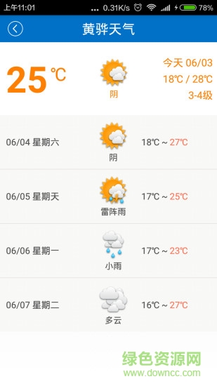 黄骅三维城市软件