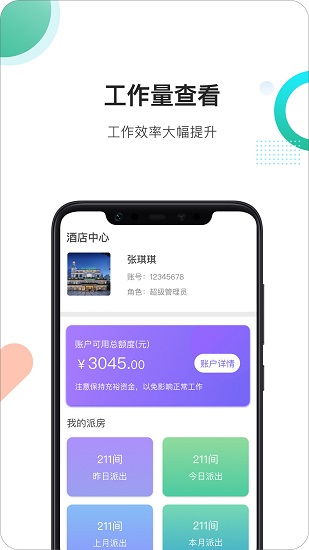 马小二商家端软件