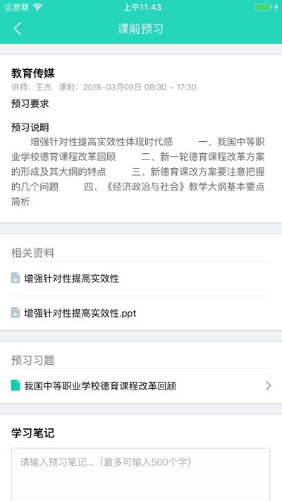 浙江电动车网软件