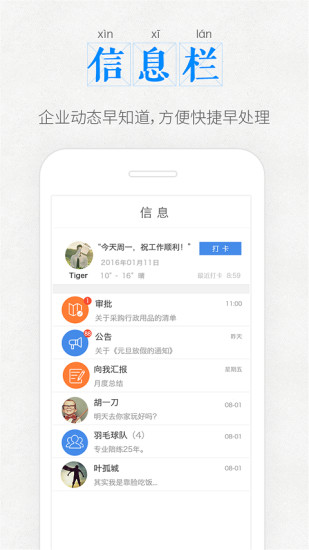 口袋办公软件