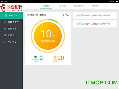 汇智信Pad软件