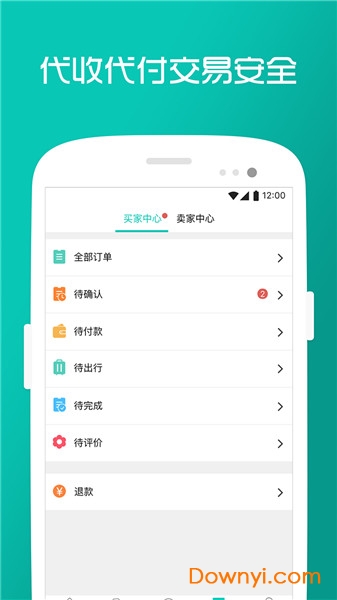 呱啦啦同业软件