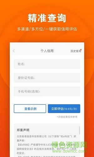 如e科技软件