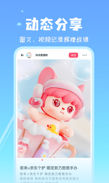 见萌社区软件