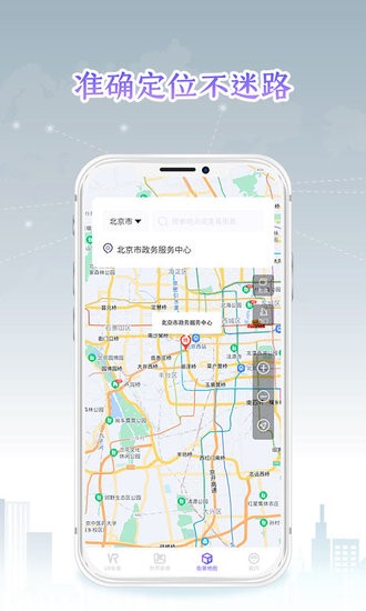 新知世界街景地图软件