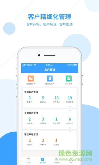 居美商管家软件